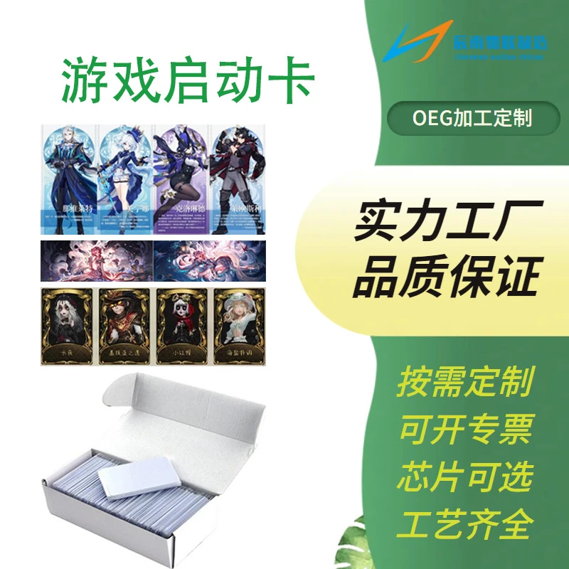 爆款原神nfc卡片王者荣耀游戏ID启动卡游戏人物角色制作215白卡定