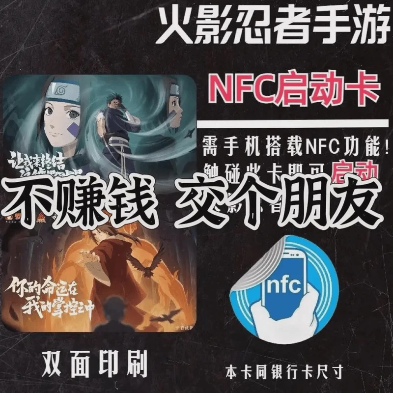 火 y游戏动漫启动卡收藏卡周边书签小卡id卡双面