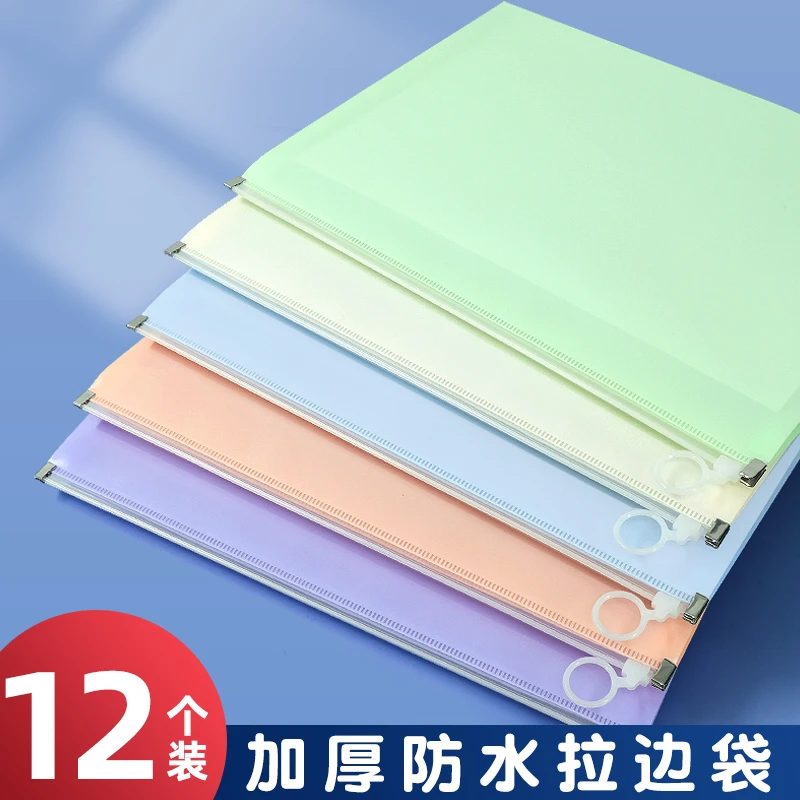 A4莫兰迪文件袋学生资料收纳袋试卷收纳袋加厚大容量图案A5拉边袋