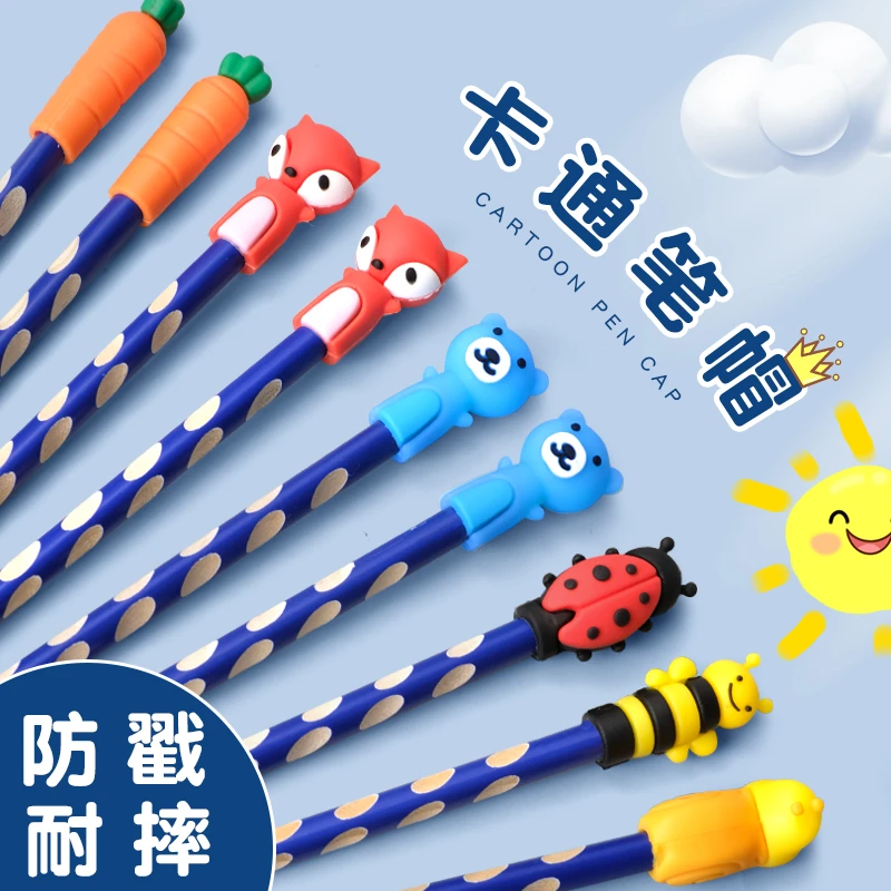 知远儿童铅笔套铅笔帽卡通写字铅笔笔尖保护套握笔器软胶笔盖笔套