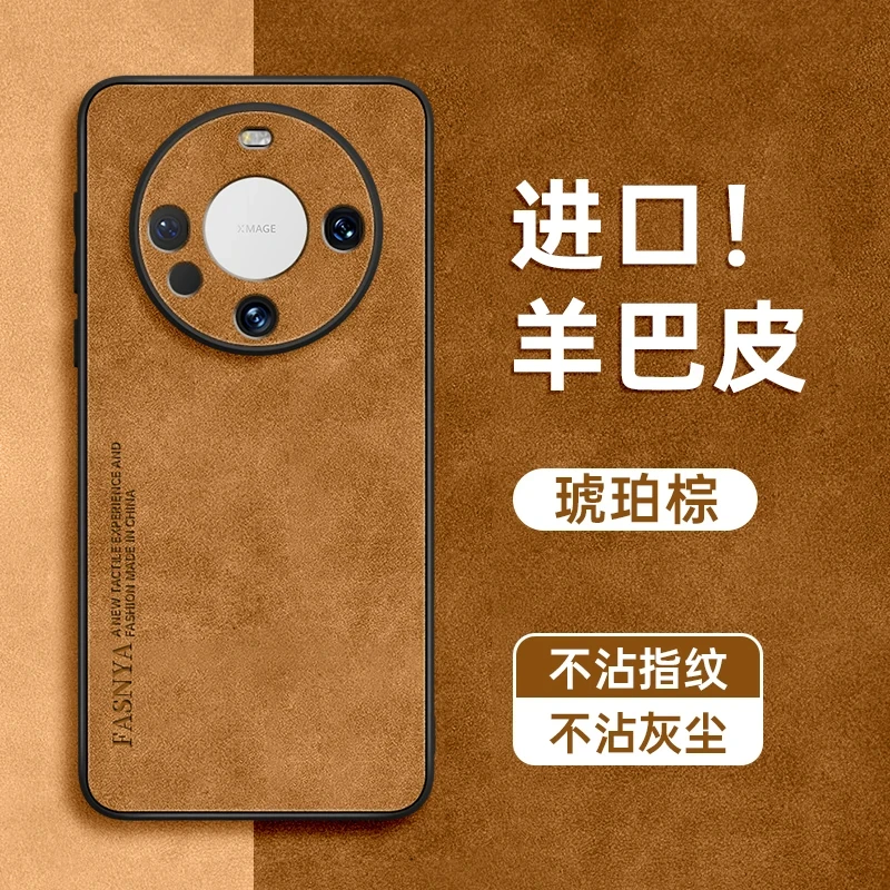适用华为Mate70/60荣耀Magic7系列荣耀300羊巴皮手机壳荣耀X60