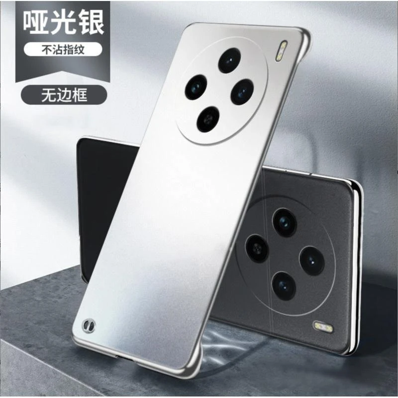 适用于vivo X100系列【金属烤漆工艺+超薄无边框】亲肤感防指纹