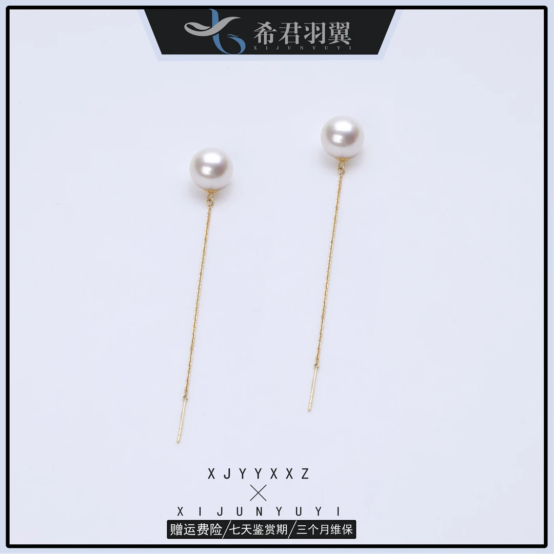 希君羽翼【中秋限定】山色潋滟18k金天然淡水长款珍珠耳环优雅8-9mm