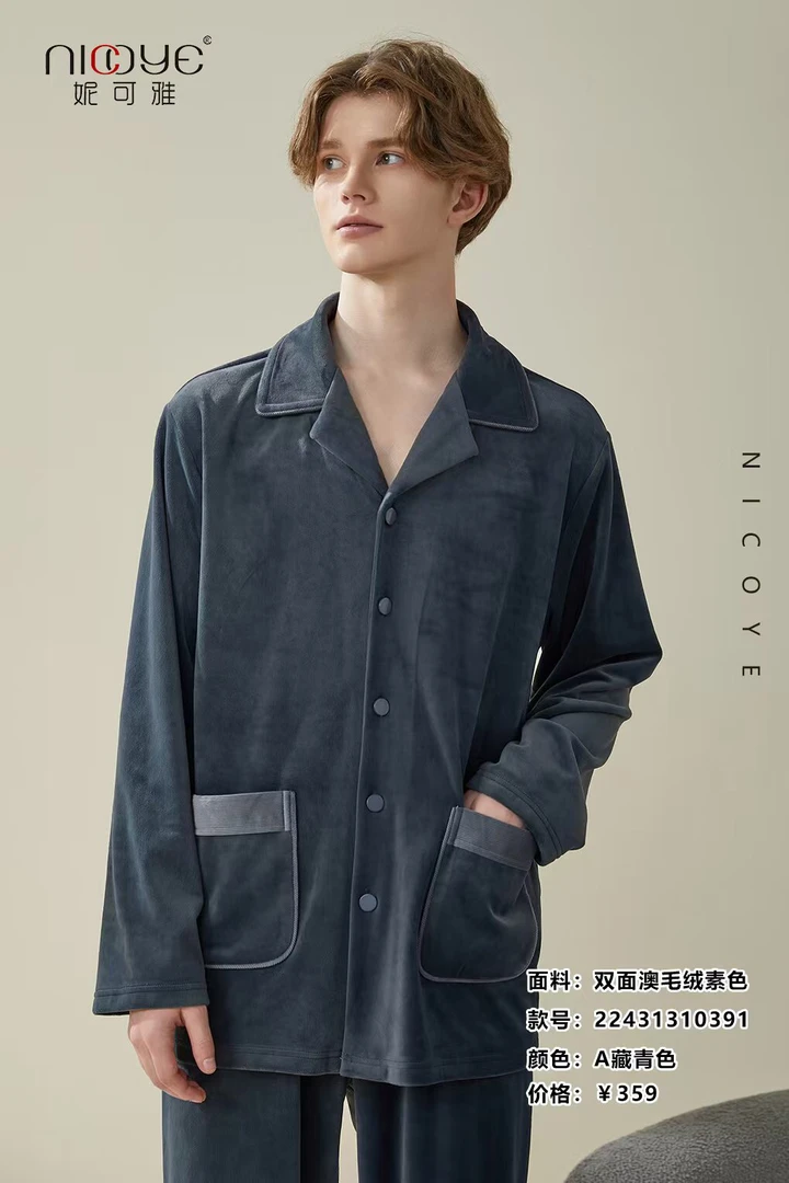 妮可雅秋款可外穿家居服10391