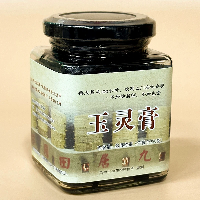 艾灸慈悲甄选玉灵膏