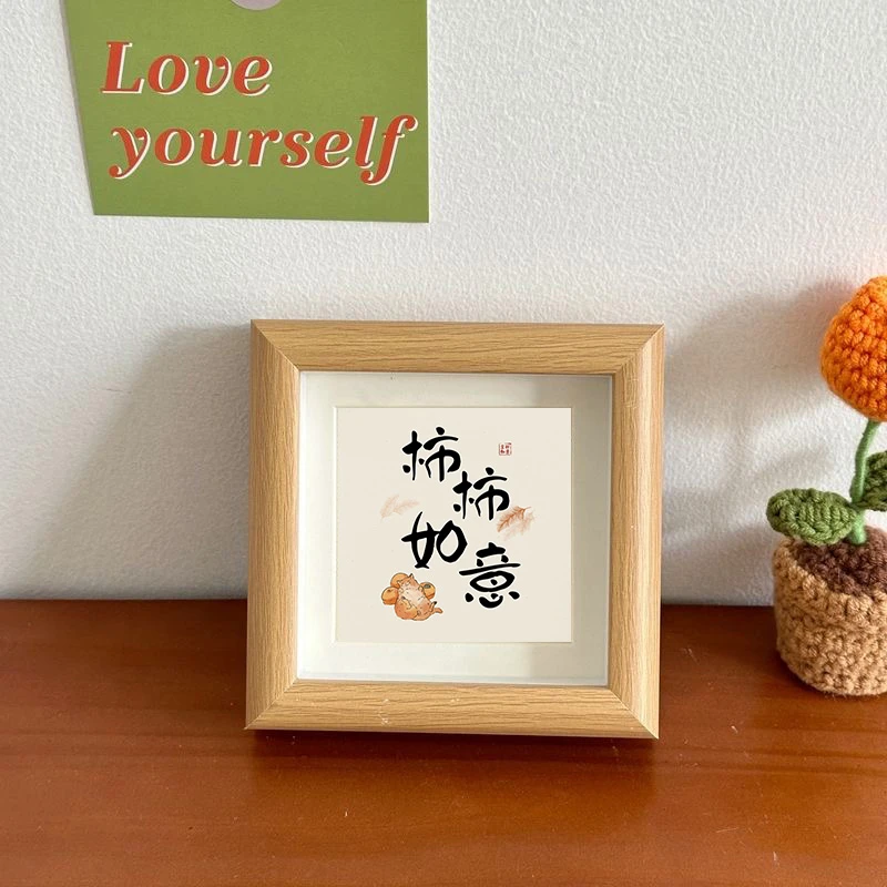 字画平安喜乐书法小相框摆台乔迁新居画框家居软装装饰摆件礼物