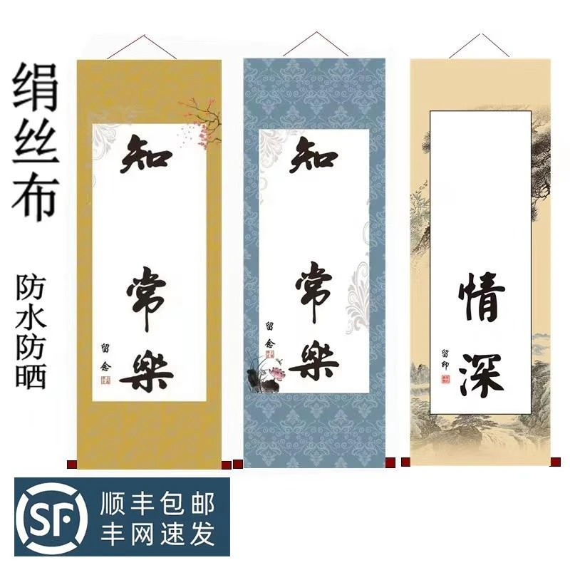 知足常乐字画平安喜乐宝宝印脚印手足情深满月百天纪念携手一生