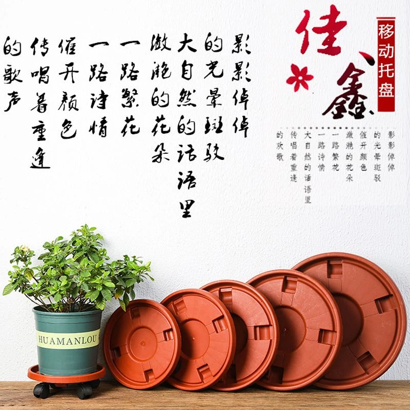 加厚移动花盆托盘带轮花盘底座塑料花盆接水托盘