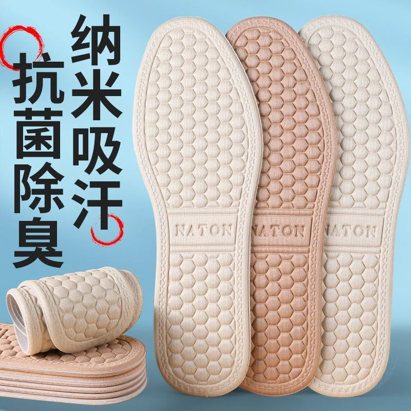 迈高乐夏季艾草防臭棉麻鞋垫吸汗透气男女运动鞋脚汗用