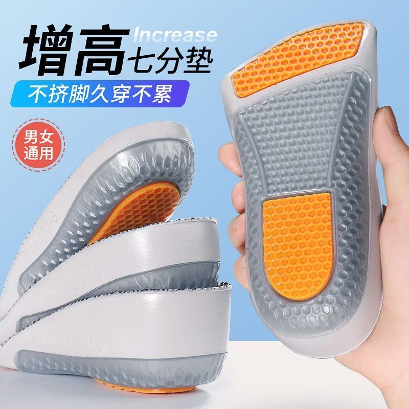 增高鞋垫足弓支撑垫内增高女款增高垫男士隐形防臭运动神器马丁靴