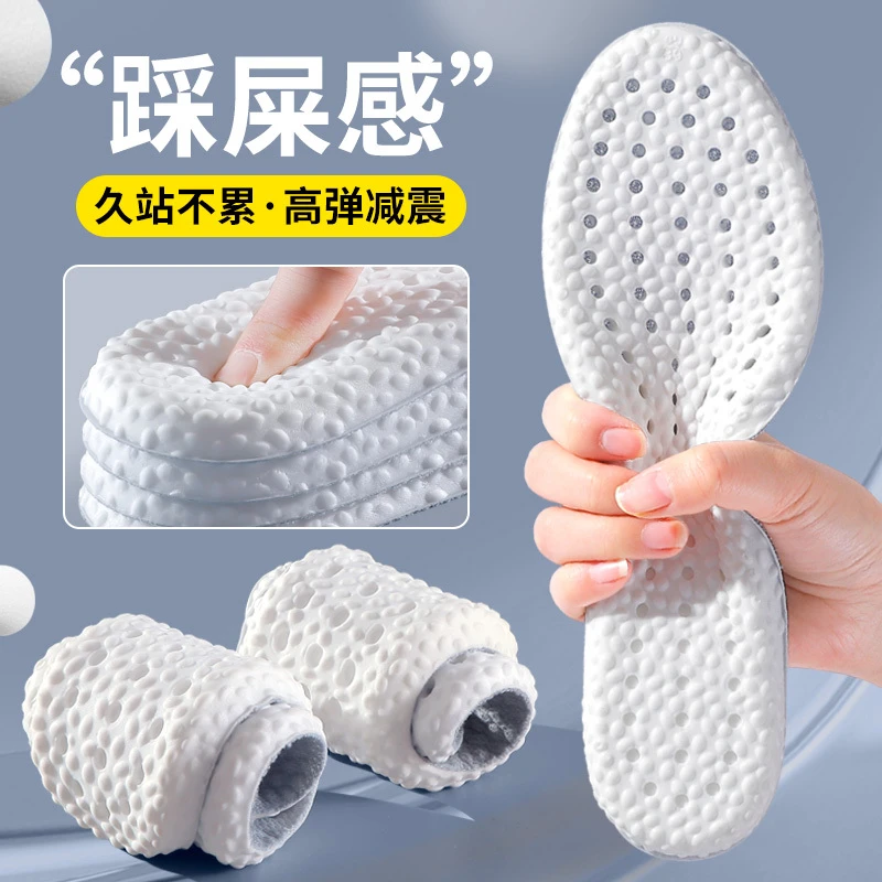 踩屎感鞋垫男女超软防痛减震加厚吸汗透气pu防臭春夏软底久站不累