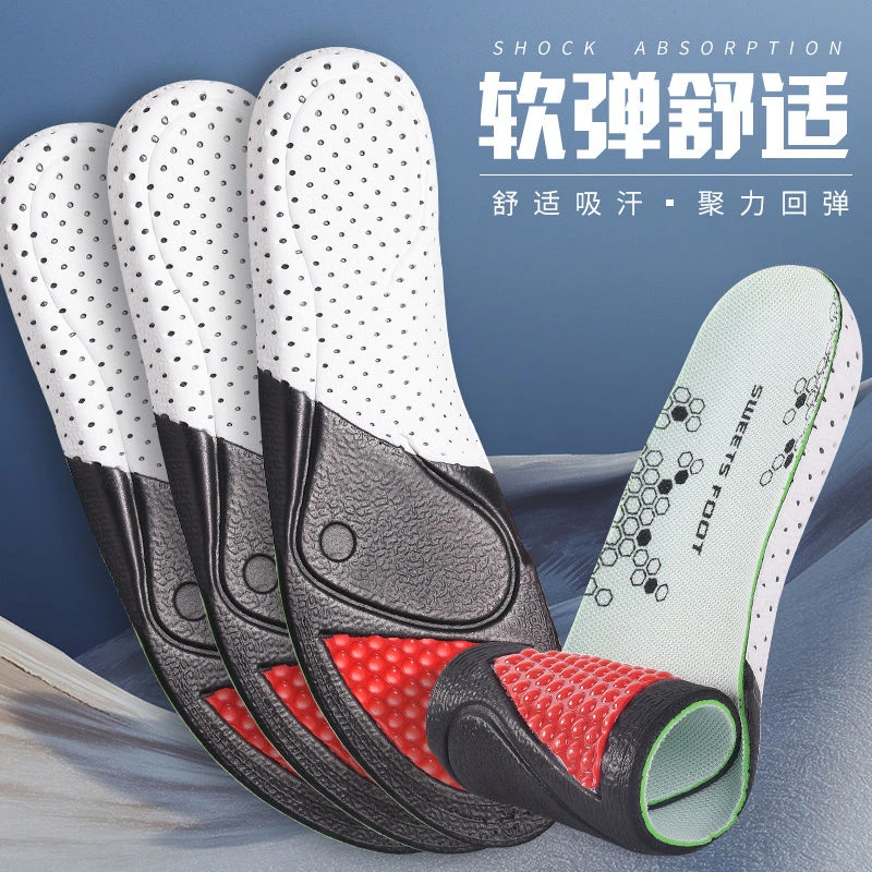 迈高乐运动鞋垫加厚吸汗减震踩屎感透气防臭男款女款超软防脚痛