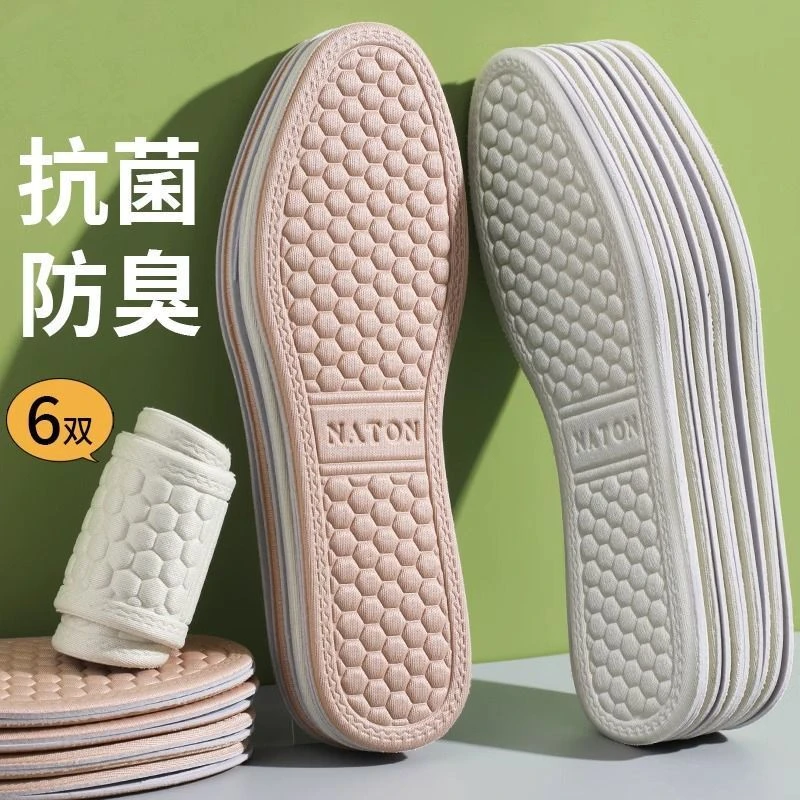 迈高乐夏季艾草防臭棉麻鞋垫吸汗透气男女运动鞋脚汗艾草鞋垫抗菌