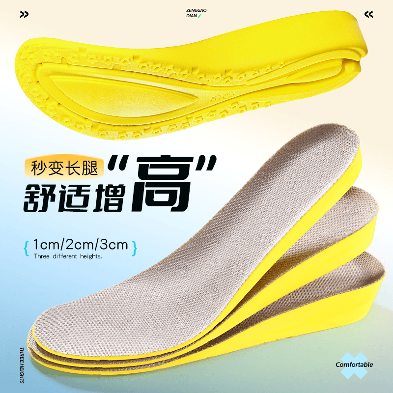 增高鞋垫足弓支撑垫内增高女款增高垫男士隐形防臭运动神器马丁靴