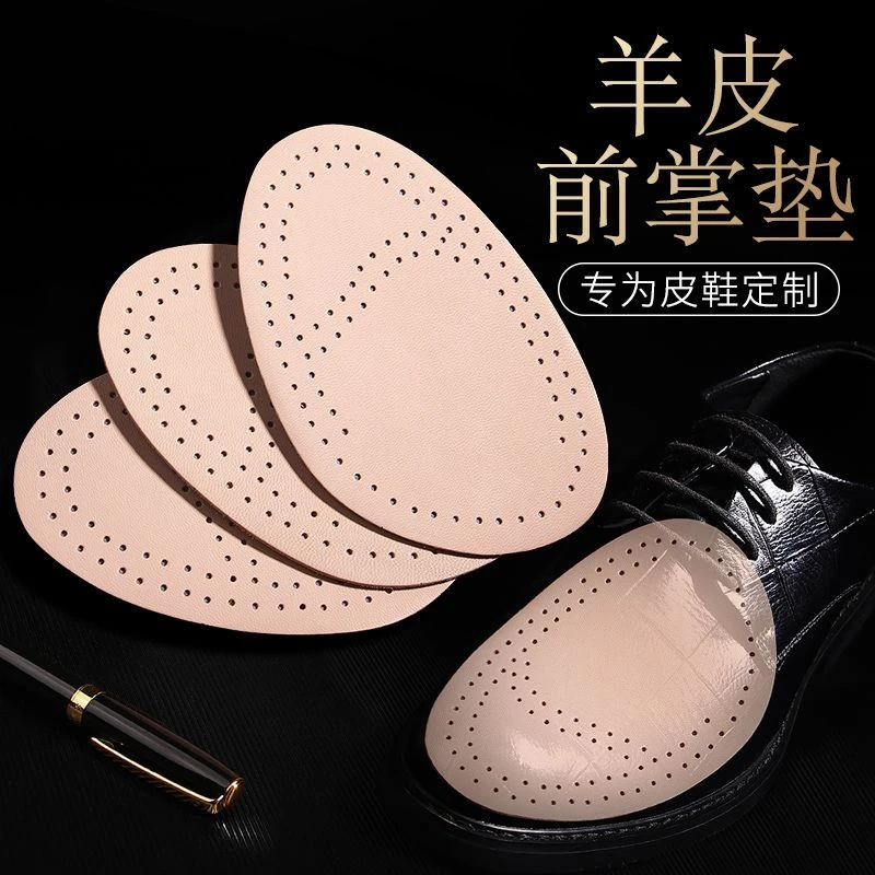 男士女士皮鞋缩码前掌垫真皮透气防痛半码鞋垫女鞋大一码运动鞋垫