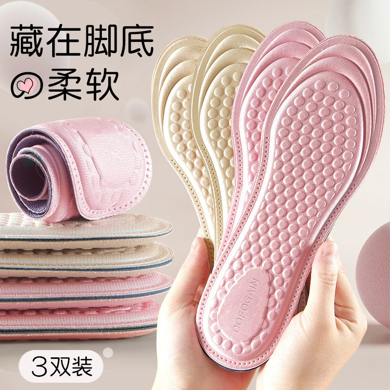 4D必备军训神器女款鞋垫男超软软底透气防臭吸汗夏季久站不累加厚