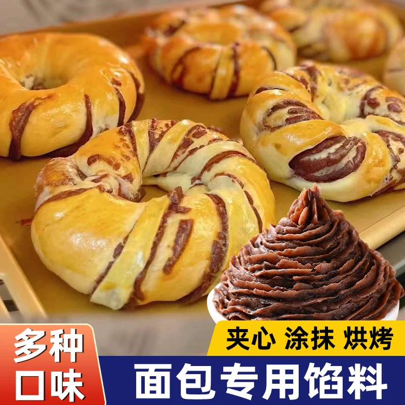 家园面包馅料家用烘焙糖纳红豆蜜豆即食熟红小豆沙馅面包夹心馅料