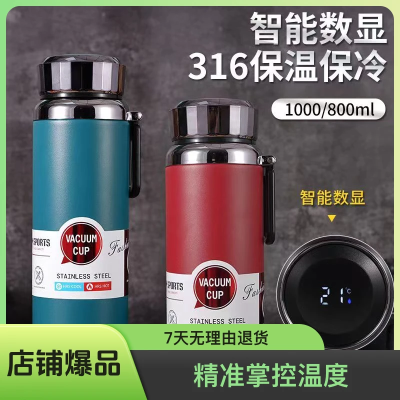 保暖壶316不锈钢喷塑商务保温杯大容量智能显温手提壶泡茶水杯