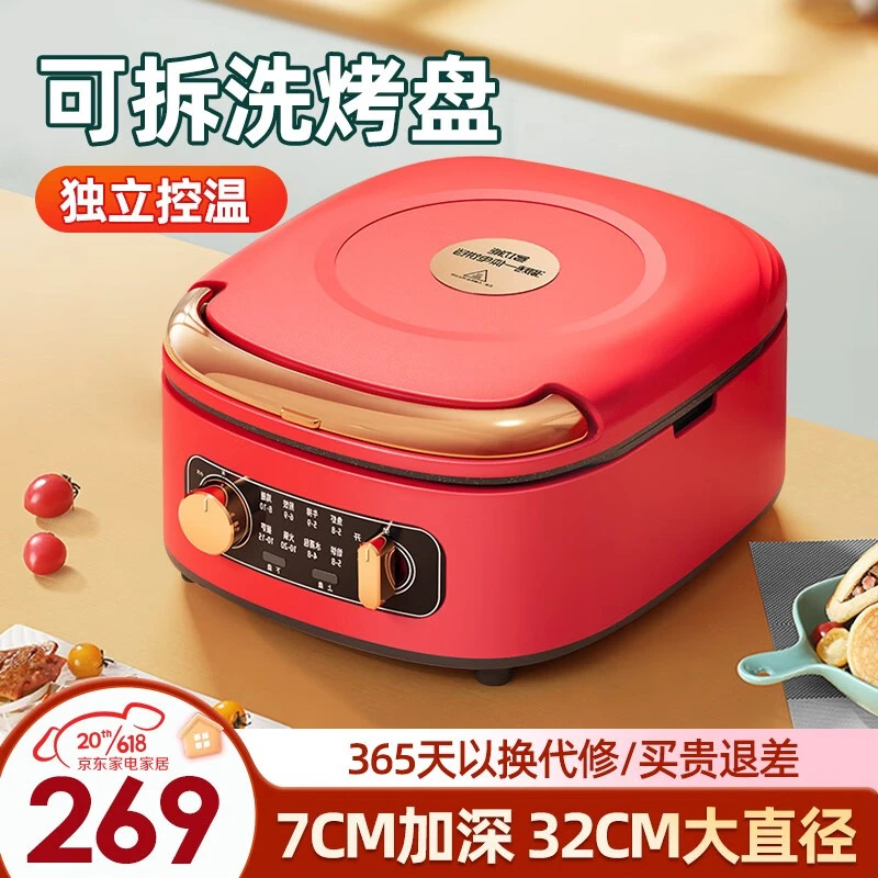 HANGLISI/航利斯家用双面加大加深耐高温电饼铛7CM分体全自动控温