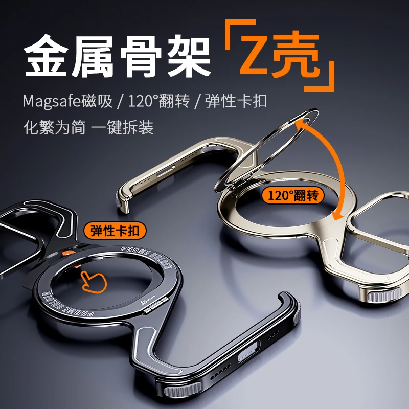 苹果15promax手机壳iPhone14pro金属磁吸支架镂空散热防摔por男ip