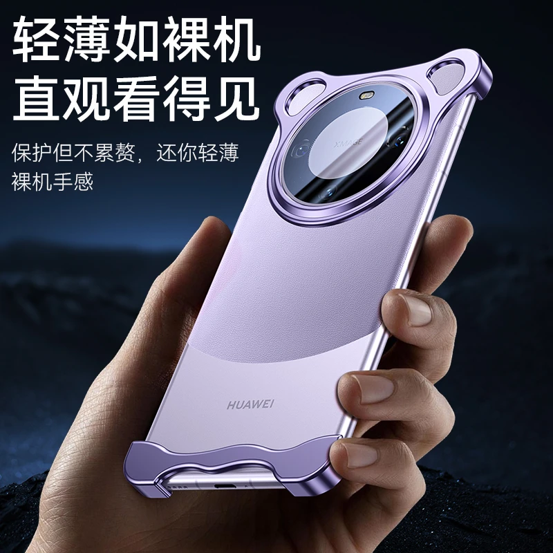 适用P华为mate60pro手机壳防摔mete异形pro+无边框mt金属m60套por