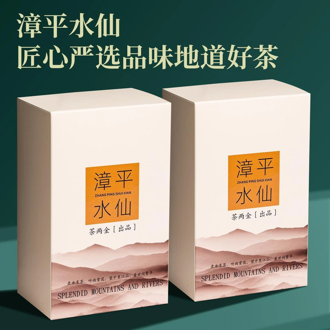 漳平水仙2025新茶乌龙茶浓香型非特级兰花香茶叶礼盒装送礼口粮