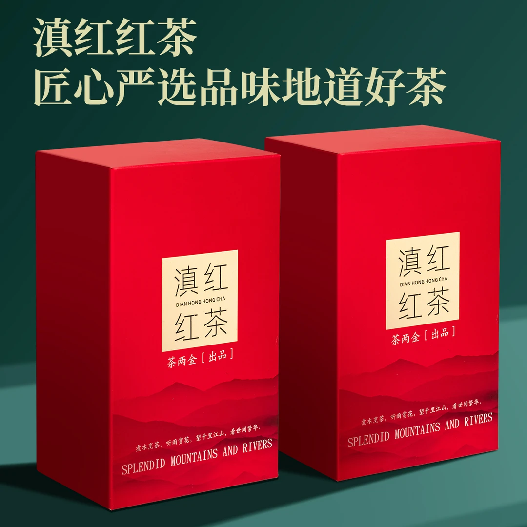 云南古树滇红茶2025新茶金芽口粮茶红茶茶叶滇红金丝大金针礼盒