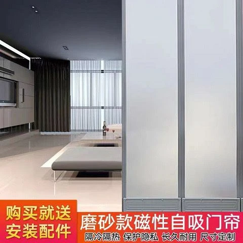 磨砂门帘不透明四季通用pvc空调磁吸门帘厕所防走光隔断家用商用