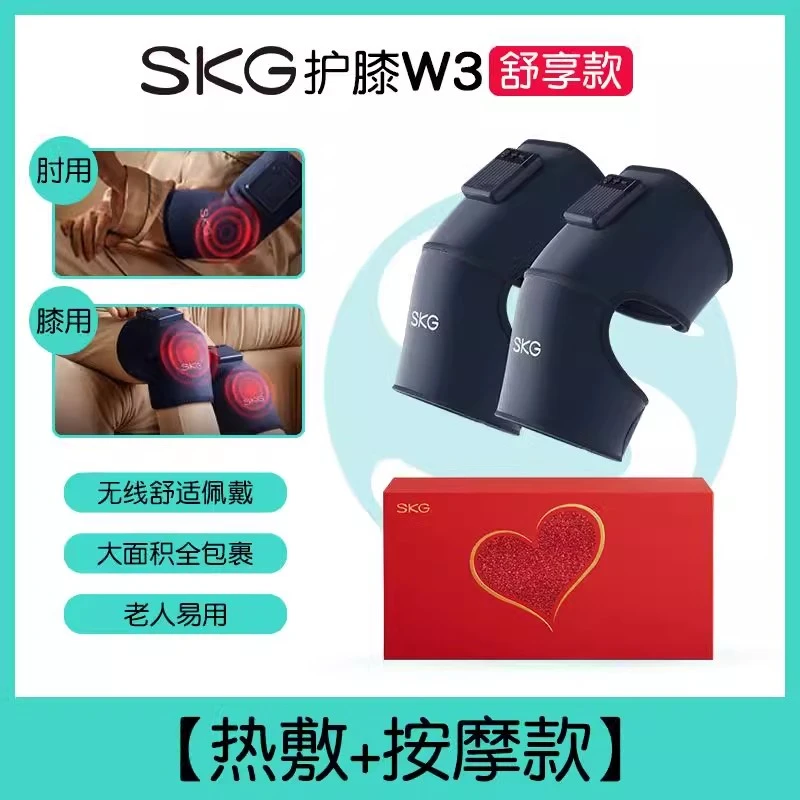 SKG膝盖按摩仪W3 2代电热护膝热敷按摩关节发热神器保暖老寒腿理