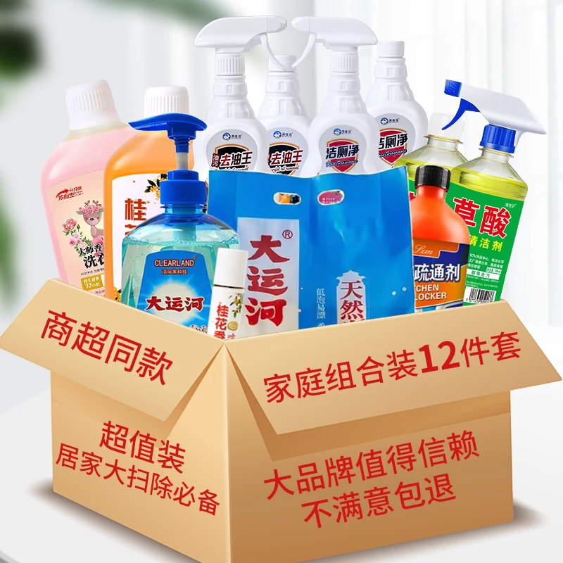 满佳洁大运河皂粉洗洁精去污皂油污净洁厕灵洗衣液拖地液地板洁剂