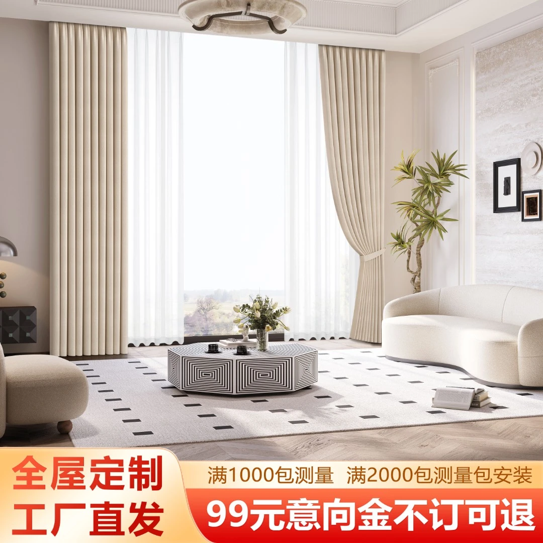 诗遇江南·全屋窗帘样品·（做不做都退）上门测量安装一站式服务到家