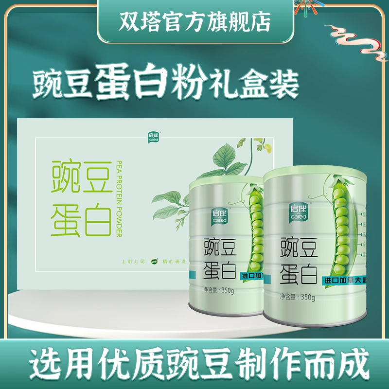启伴豌豆蛋白350g*2礼盒装（礼盒内附送随机颜色摇摇杯一个）