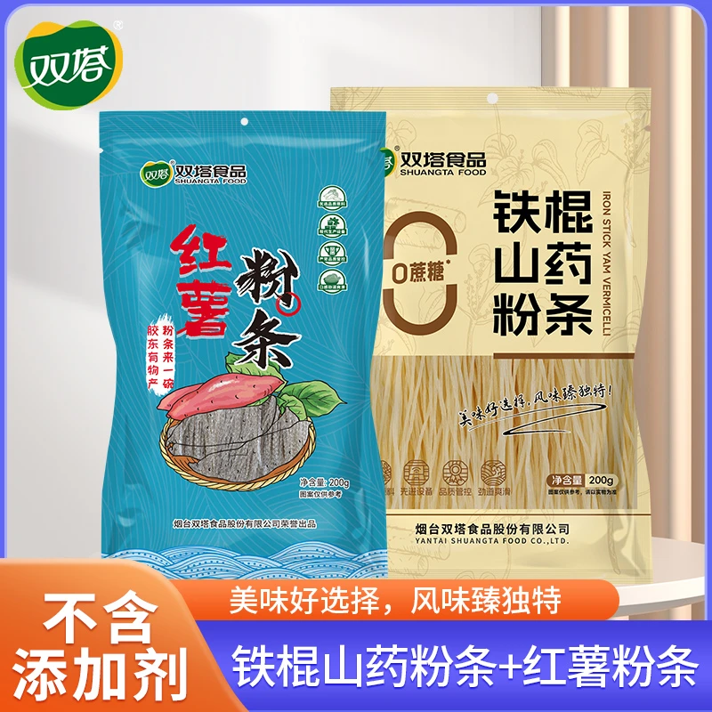 双塔 红薯粉条200g粉条铁棍山药粉条200g组合装