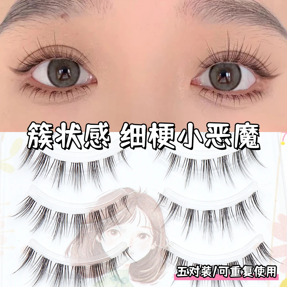 花甜【蒲公英】小恶魔嫁接日系新手超细梗超自然交叉假睫毛