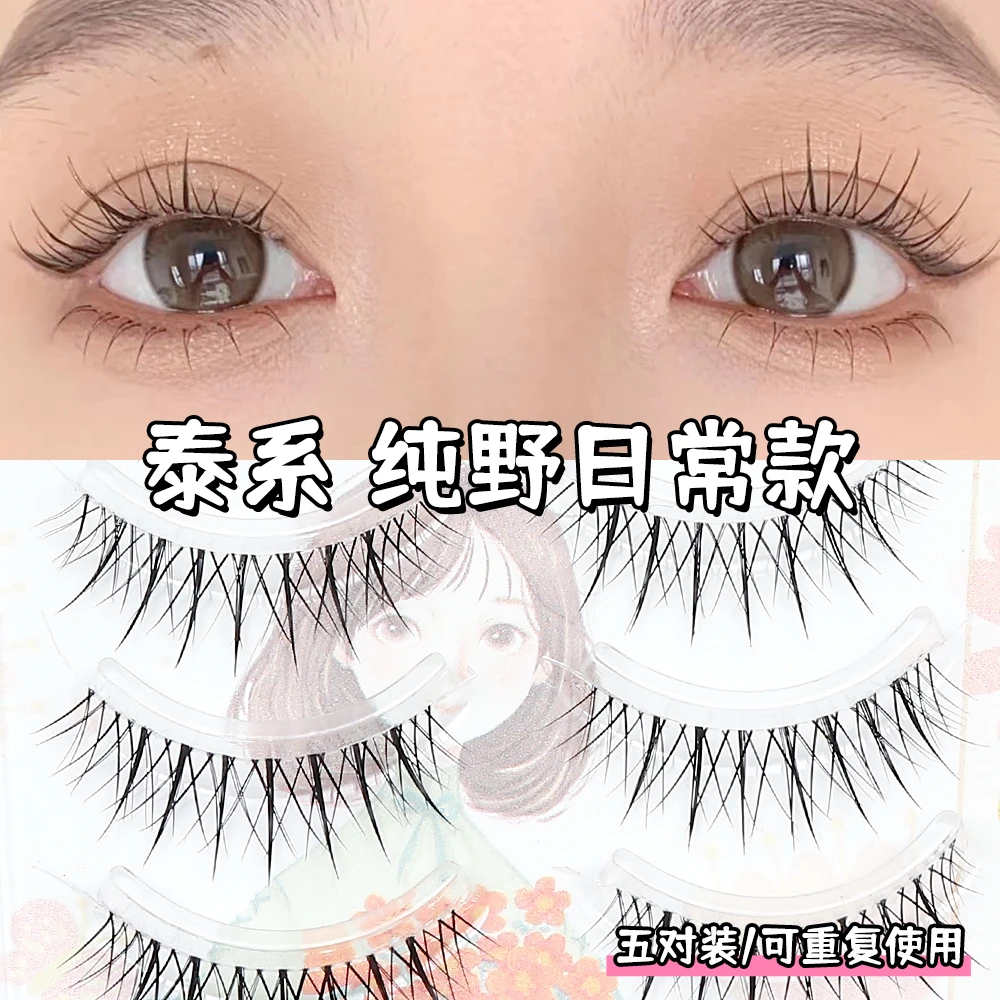 花甜【仙子毛M1】纯野小恶魔假睫毛新手细梗卷翘超自然日系初学者