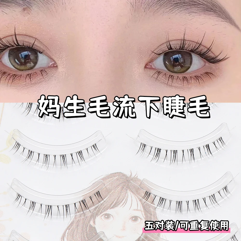 【摇一夏专属】花甜野生毛流下睫毛整条极细鱼线梗仿手画下睫毛