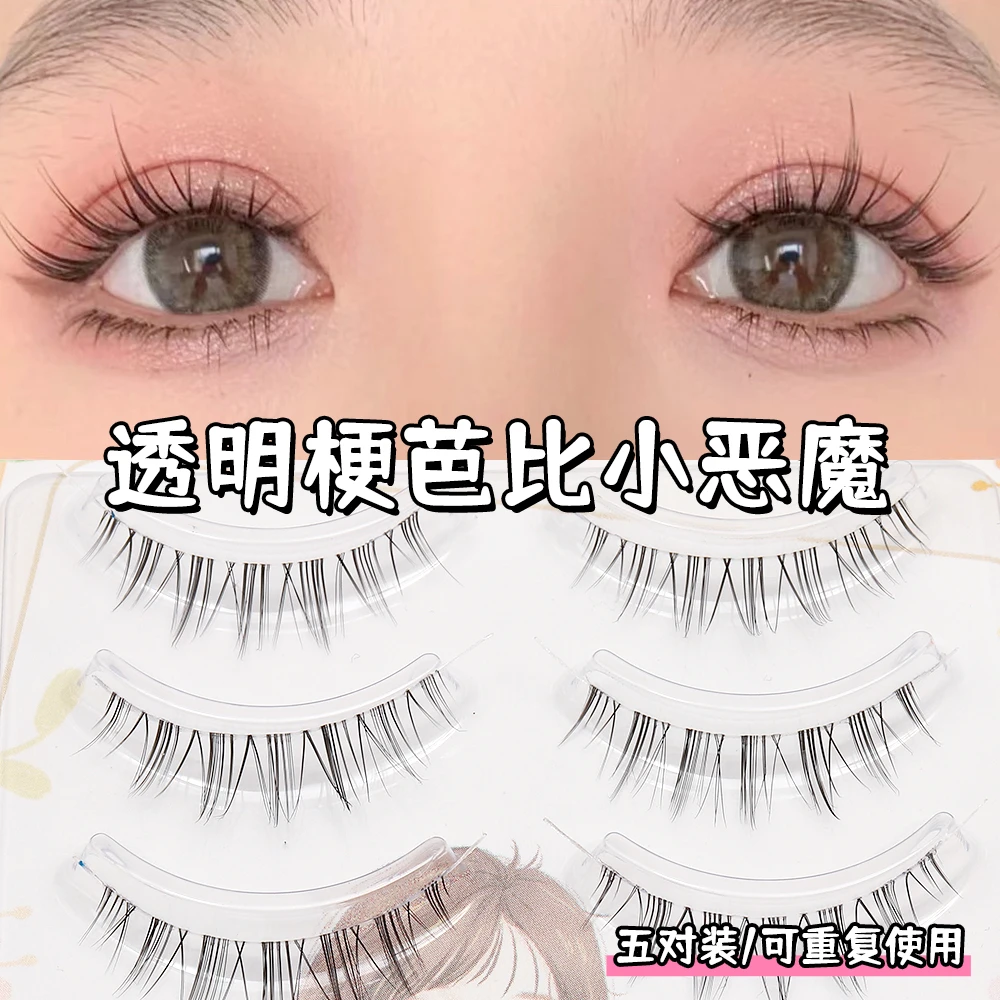 花甜【妈生款C27】小恶魔新手自然裸妆卷翘裸妆超细梗日系眼睫毛