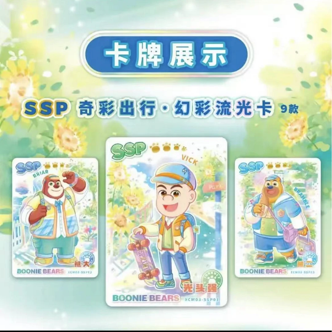千名 熊出没第三弹-小小世界正版授权全新动漫潮流收藏卡牌-拆盒