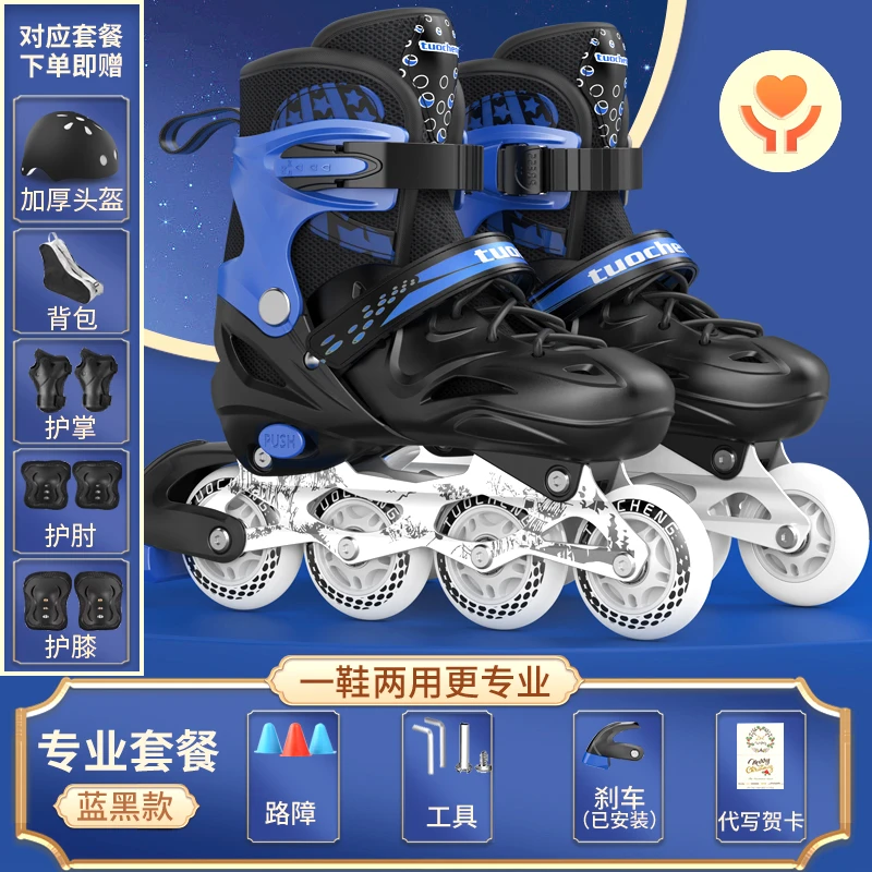 溜冰鞋儿童全套装旱冰滑冰鞋轮滑鞋男童女童孩初学者成年专业可调