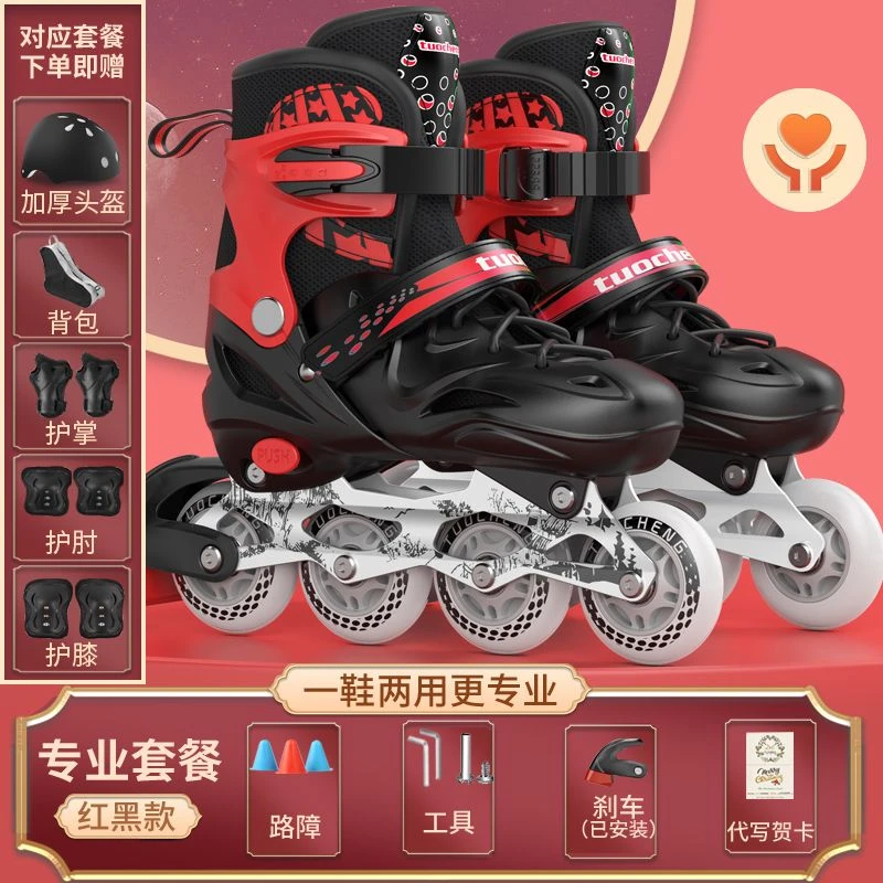 溜冰鞋品质全套装旱冰滑冰鞋轮滑鞋男童女童孩初学者成年专业可调