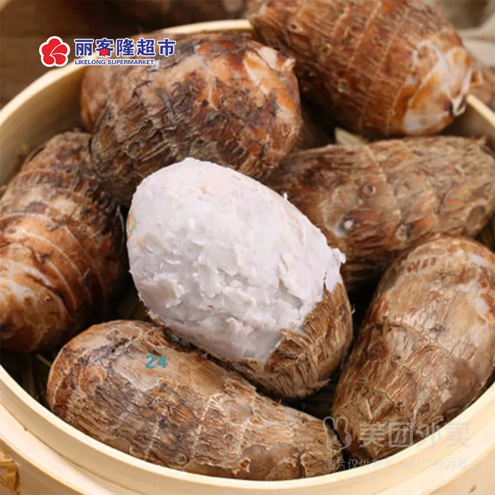 小芋头500g/份