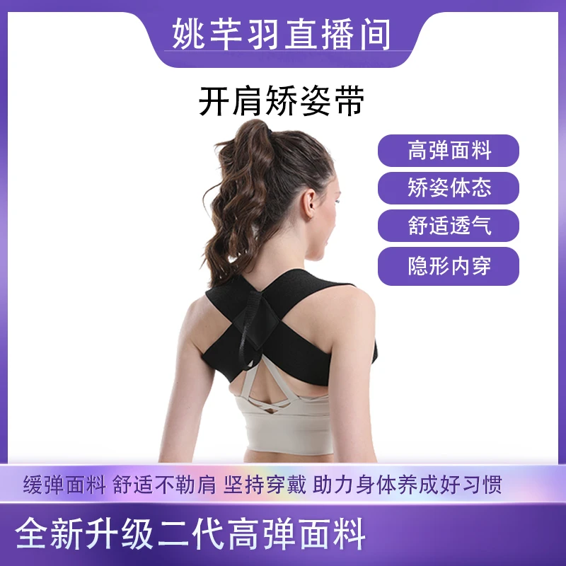 开肩直背带专攻肩颈 挺胸沉肩护肩带