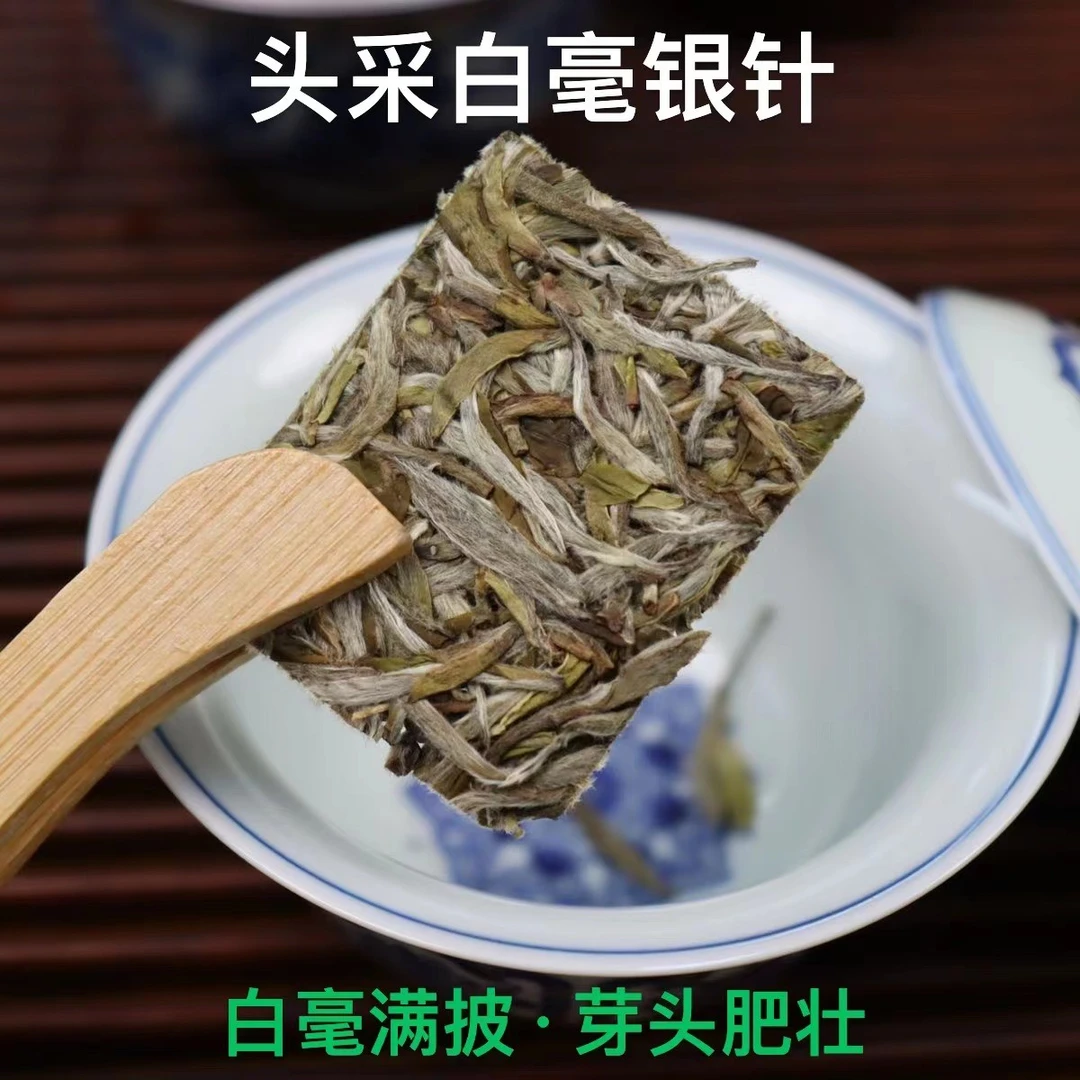 福鼎白茶白毫银针 2023新茶叶明前头采茶叶高山嫩芽白茶浓香型