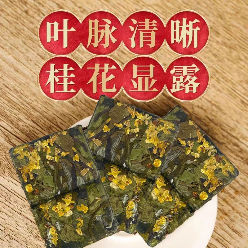 品质正宗福鼎白茶桂花白牡丹花香老白茶紧压小方片一片一泡饼干茶