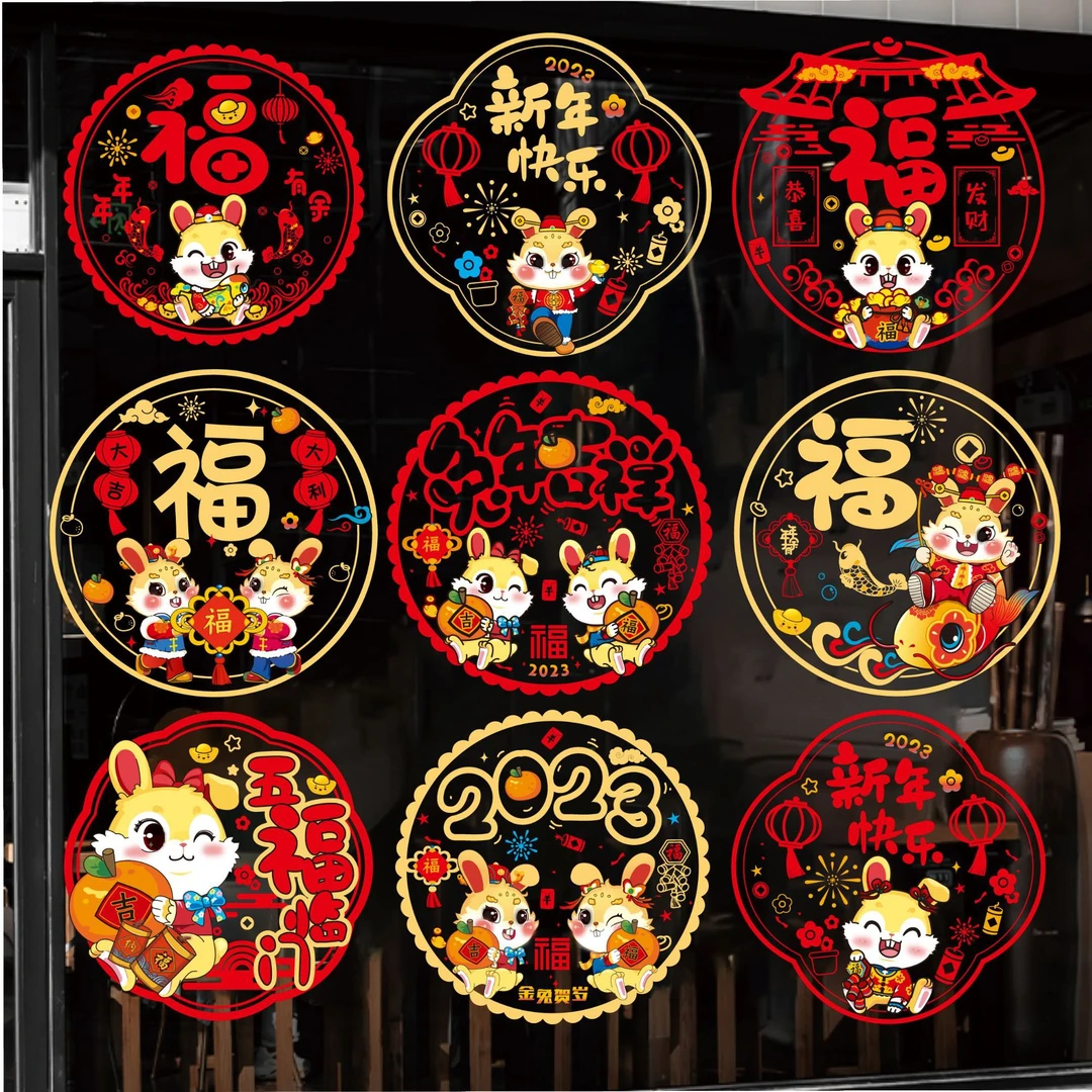 2023兔年大中小号彩色静电春节窗花橱窗阳台玻璃生肖贴纸新年装饰