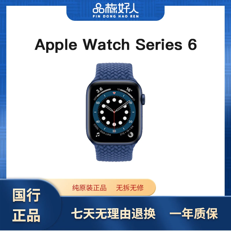 准新品 Apple/苹果 Watch S6 国行苹果智能手表原装