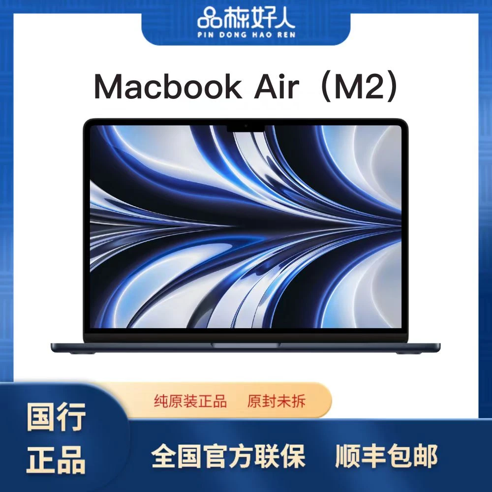 全新未使用 Apple/苹果 22款 MacBook Air M2芯片 国行原封未激活