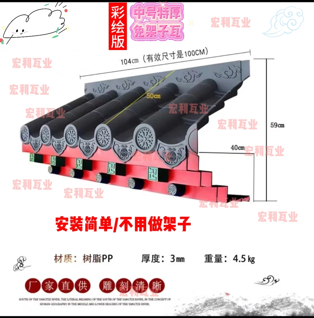 彩绘中号特厚免架子瓦树脂徽派仿古屋檐新中式一体瓦门头墙面装饰
