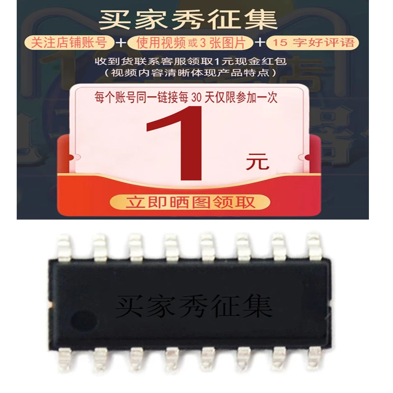 买家秀征集 芯片