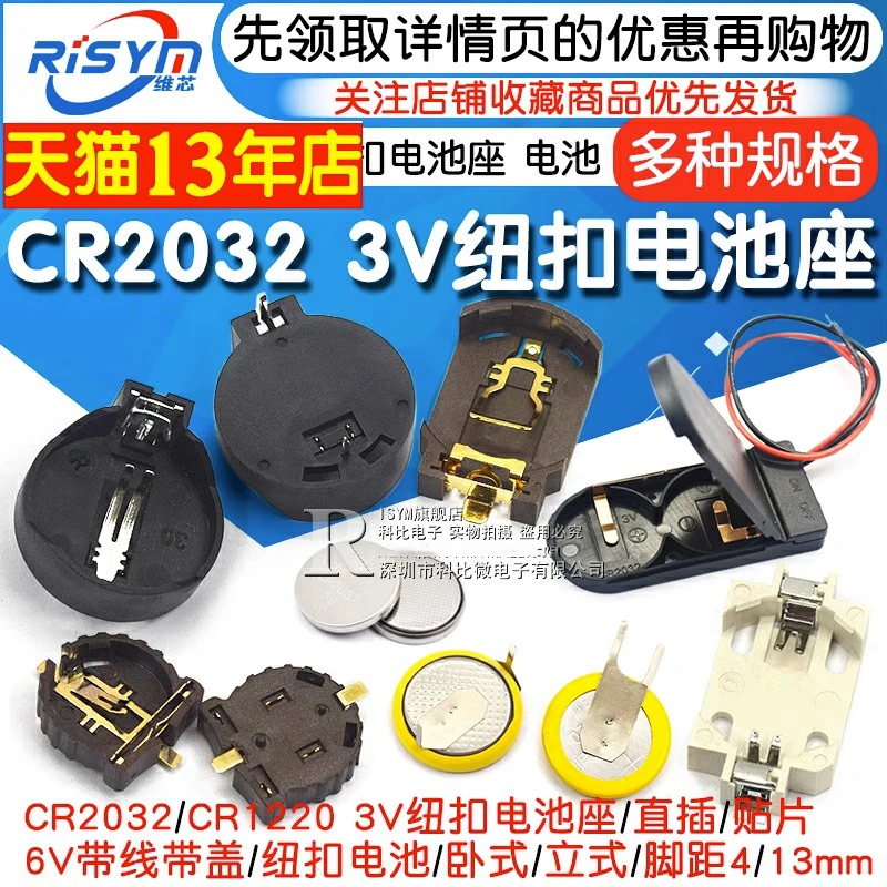 3V扣子纽扣电池盒2032电池座 CR2032 CR1220外壳 电池扣 纽扣电池